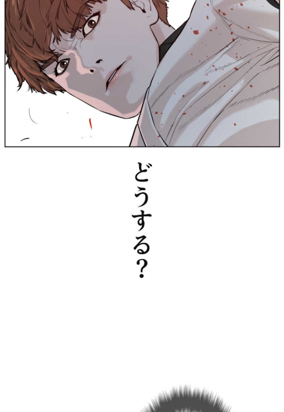 喧嘩独学 第58話 - Page 98