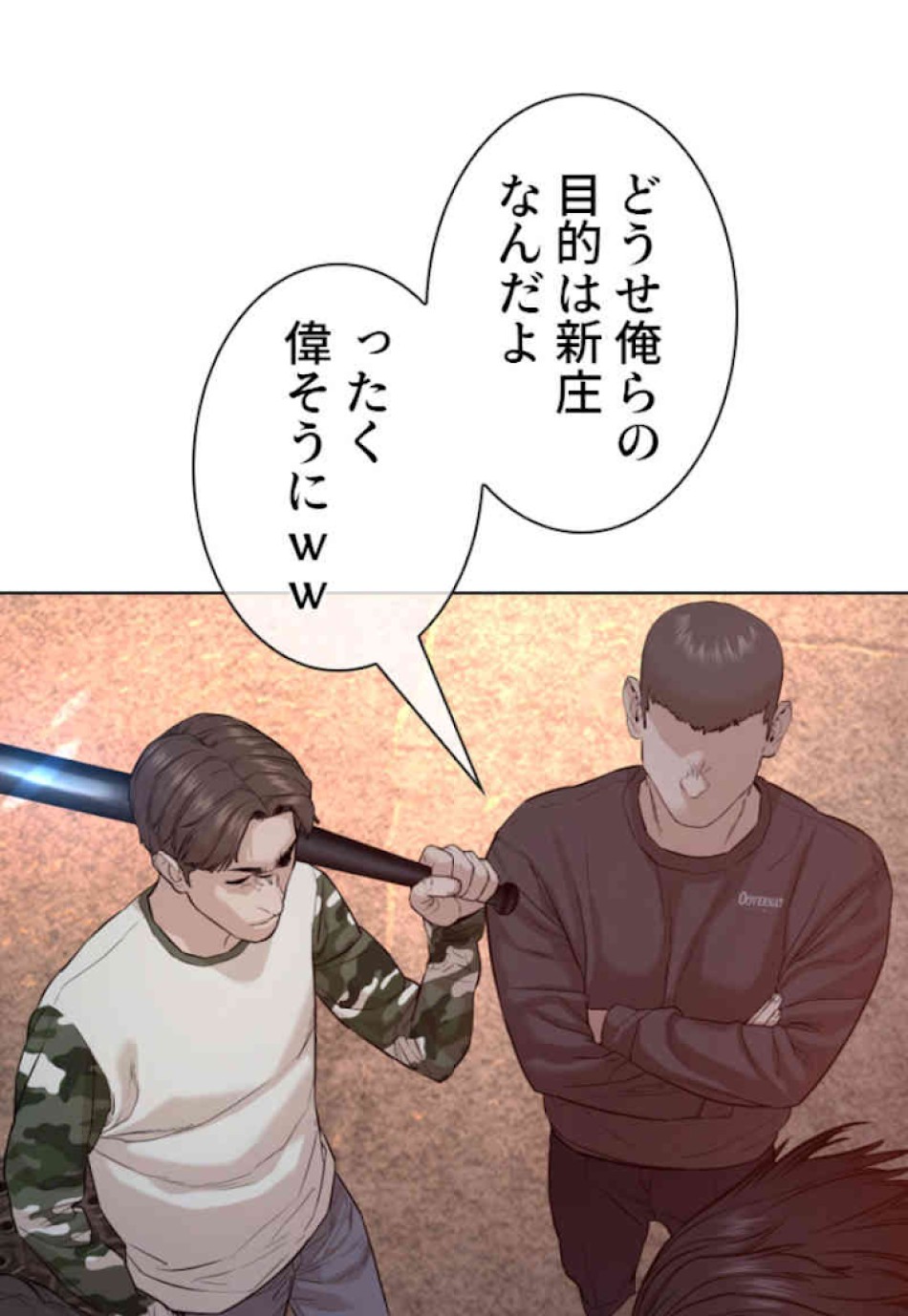 喧嘩独学 第59話 - Page 104