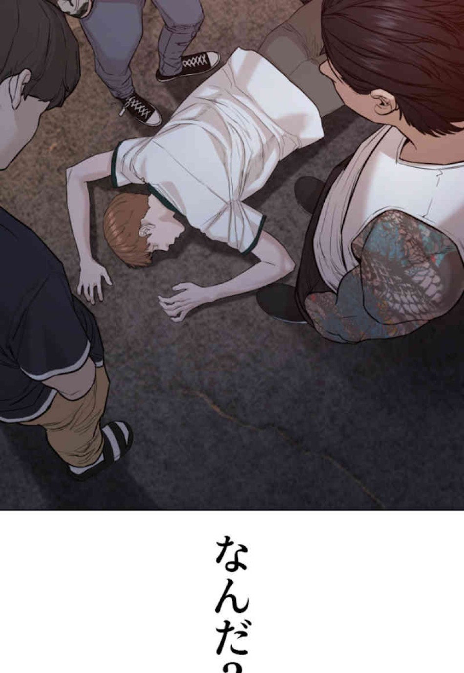 喧嘩独学 第59話 - Page 105