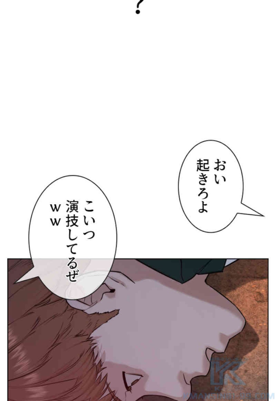 喧嘩独学 第59話 - Page 106