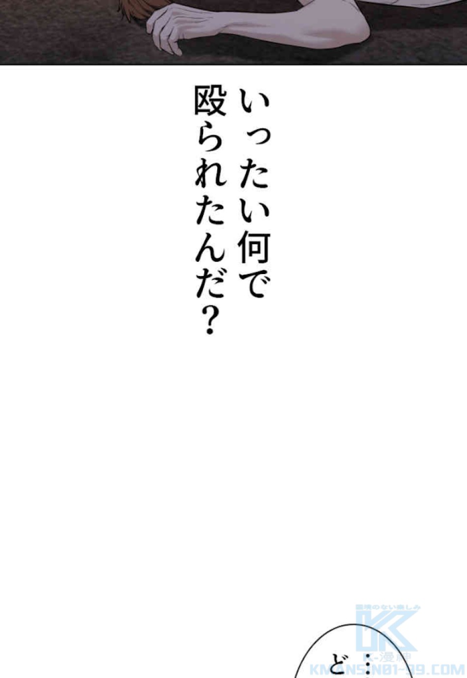 喧嘩独学 第59話 - Page 109