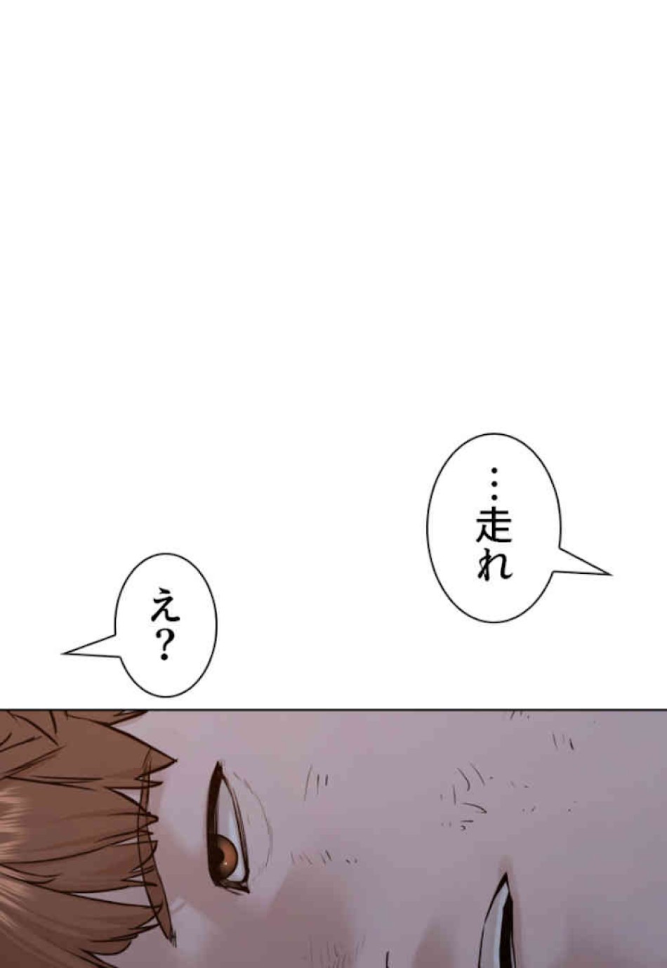 喧嘩独学 第59話 - Page 113