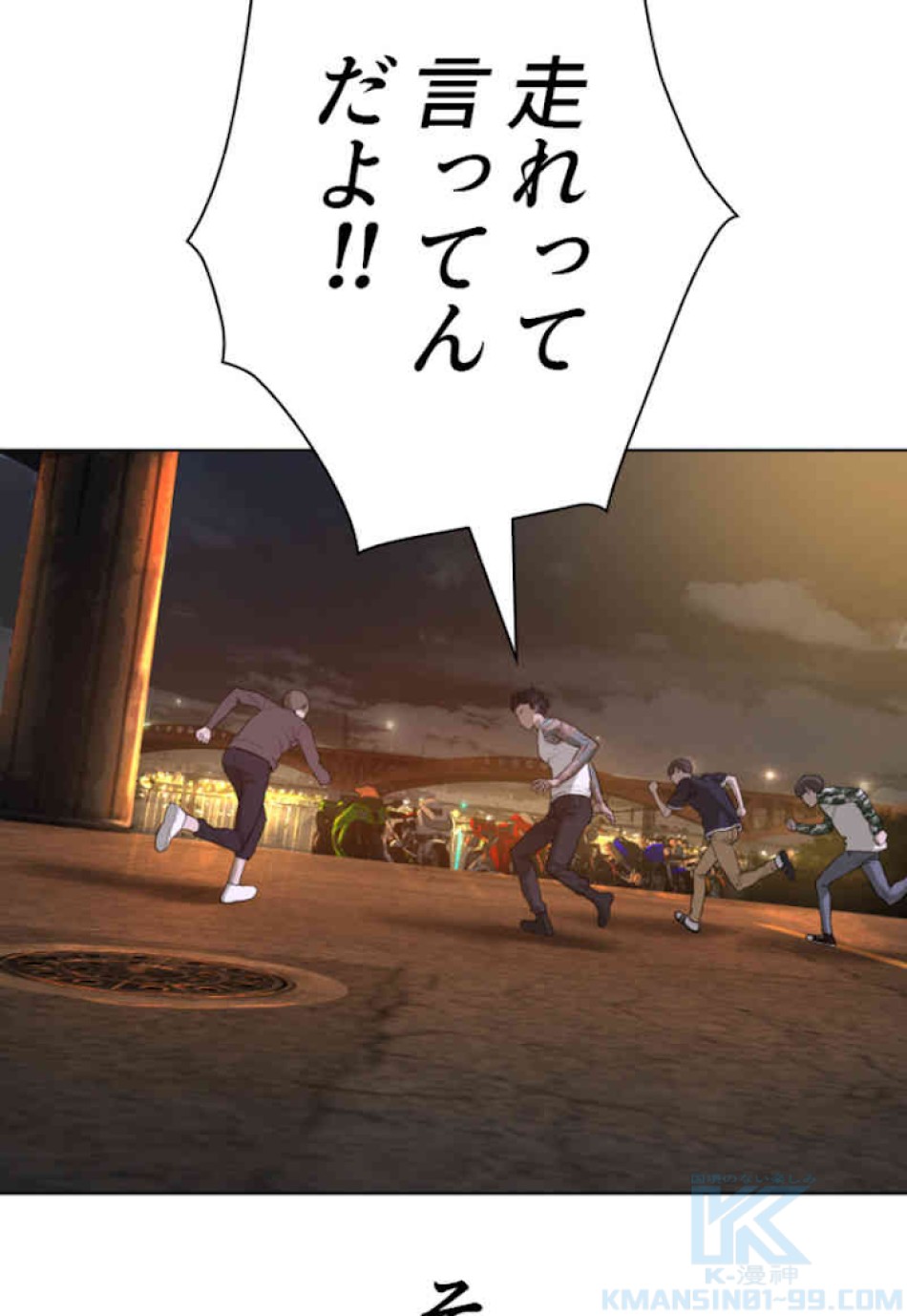 喧嘩独学 第59話 - Page 115
