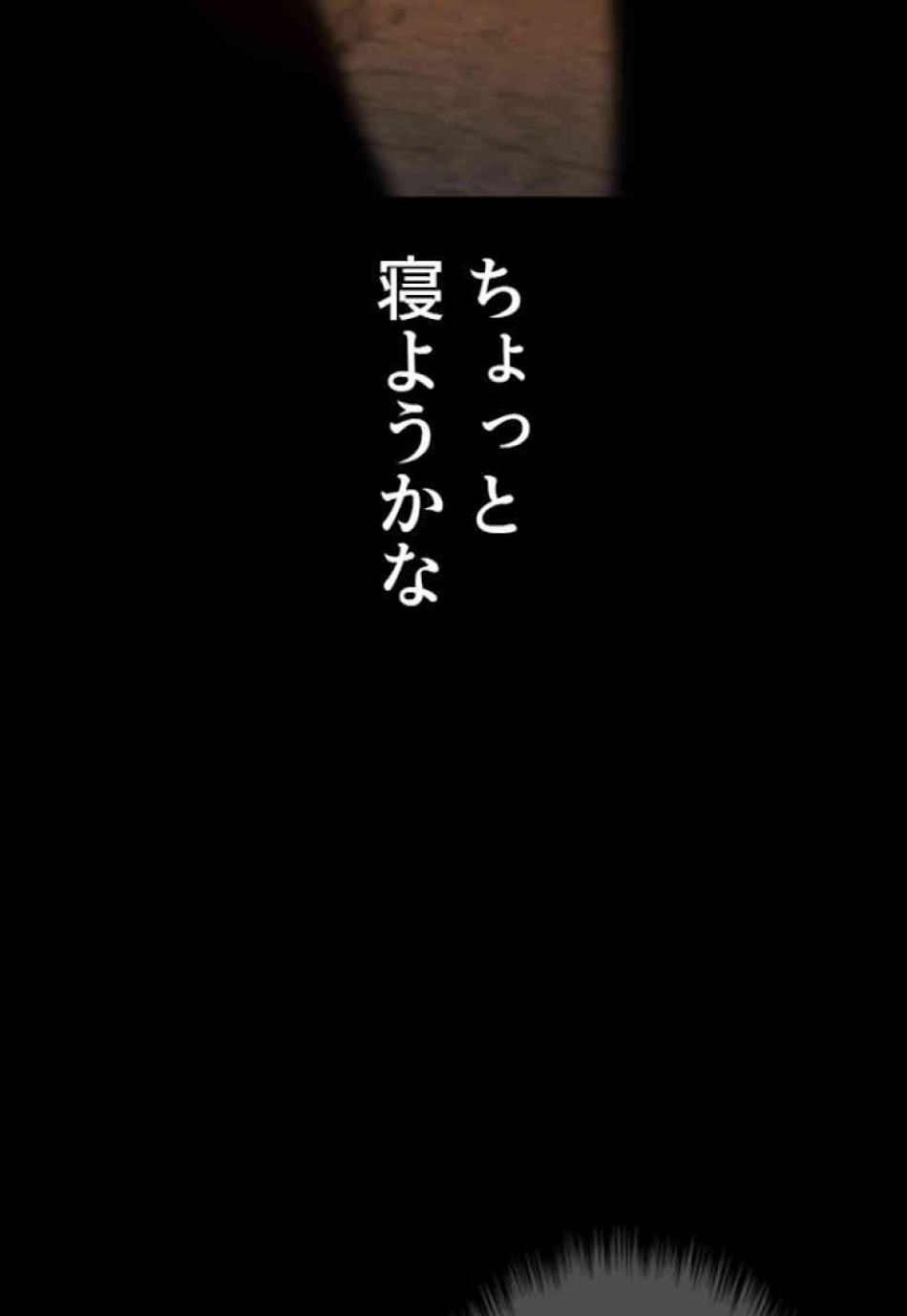 喧嘩独学 第59話 - Page 117
