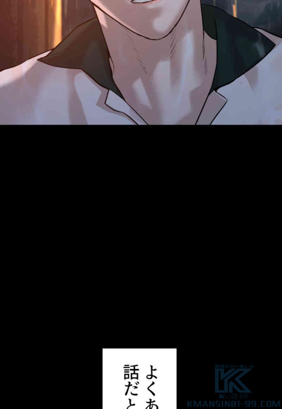喧嘩独学 第59話 - Page 127