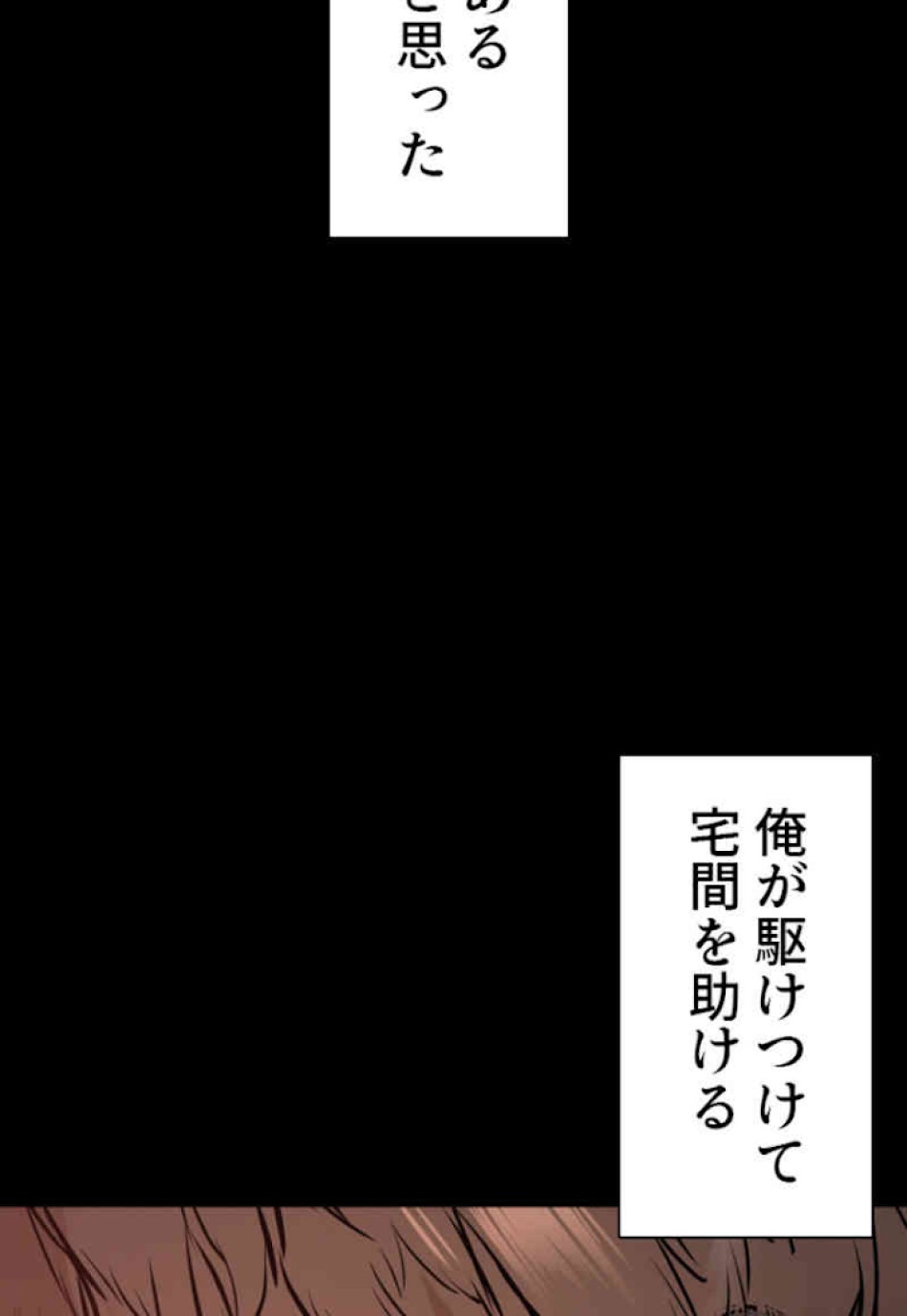 喧嘩独学 第59話 - Page 128