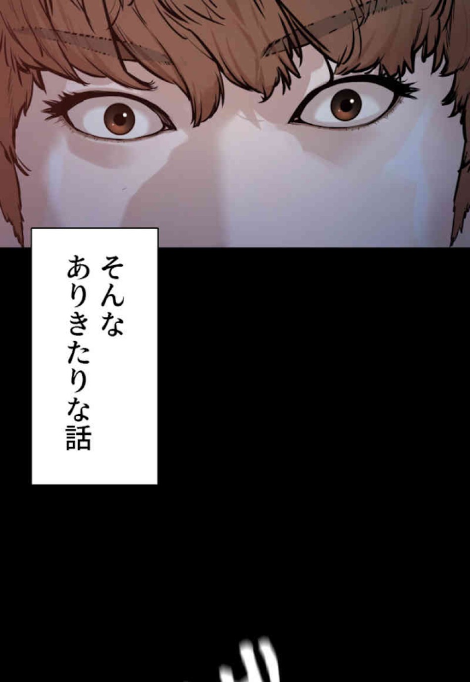 喧嘩独学 第59話 - Page 129