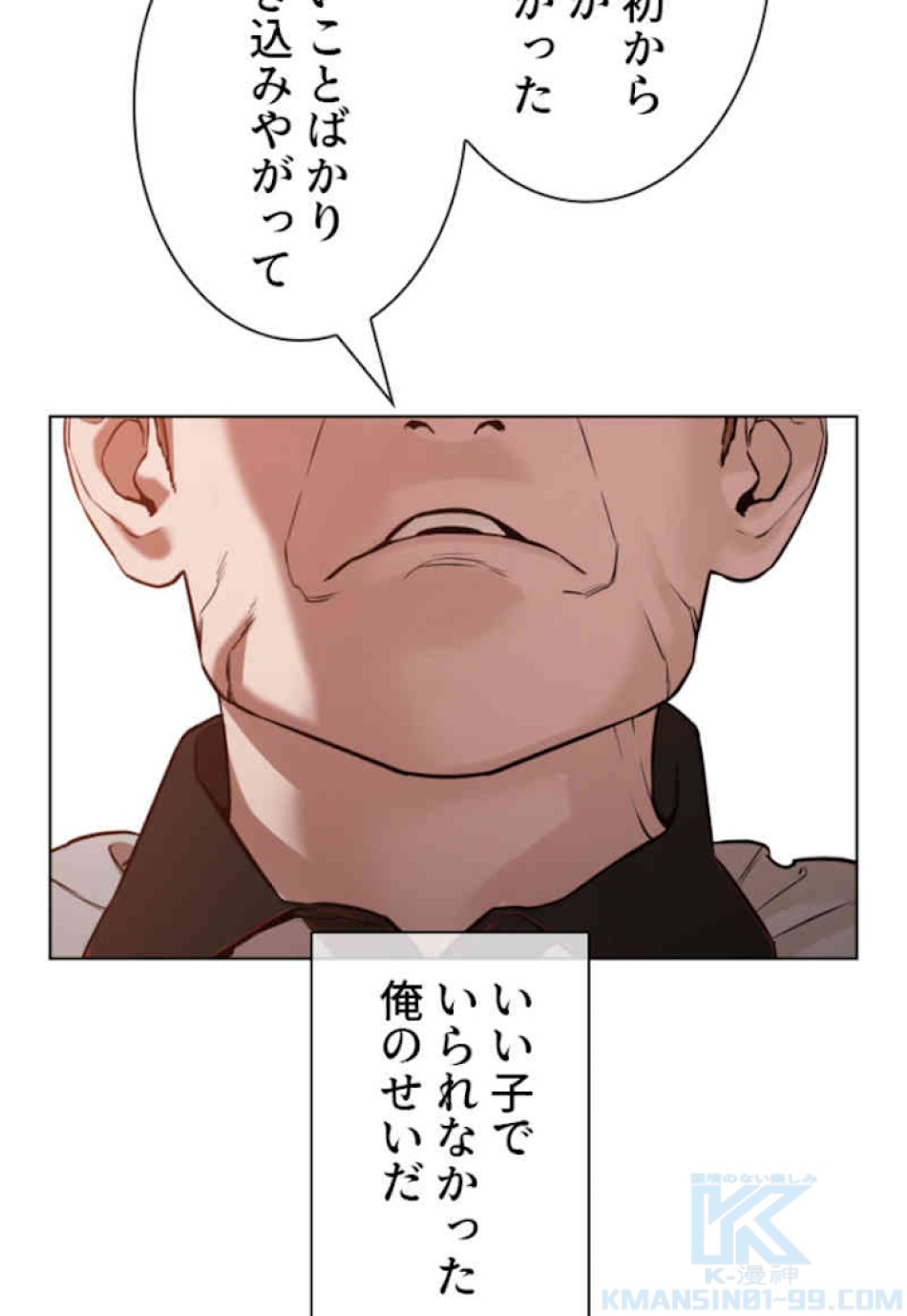 喧嘩独学 第59話 - Page 13