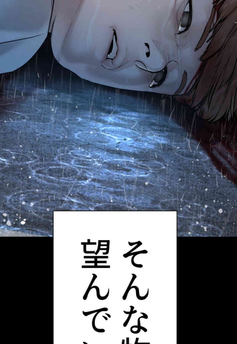 喧嘩独学 第59話 - Page 131