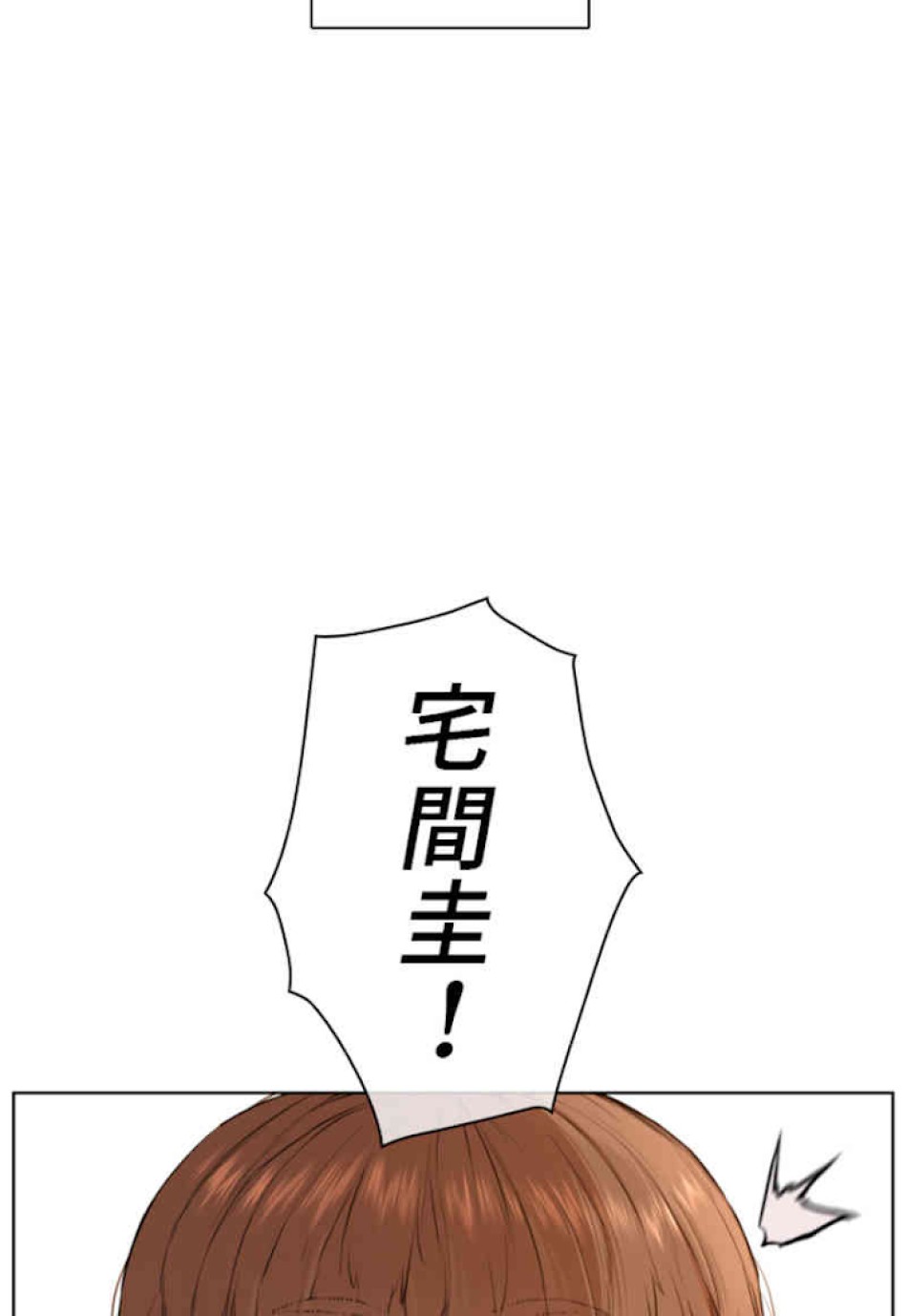 喧嘩独学 第59話 - Page 14