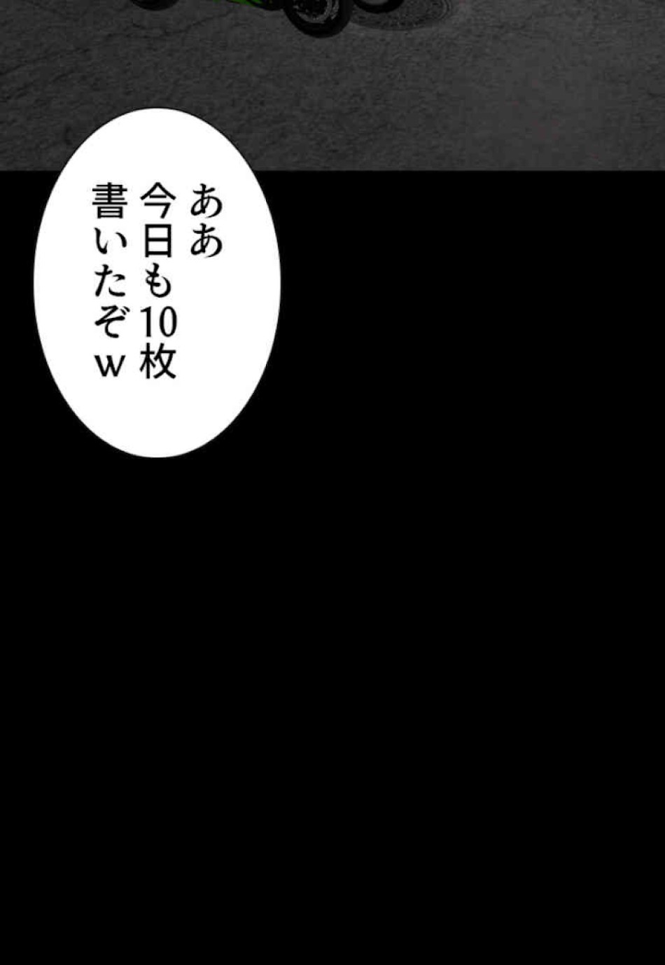 喧嘩独学 第59話 - Page 149