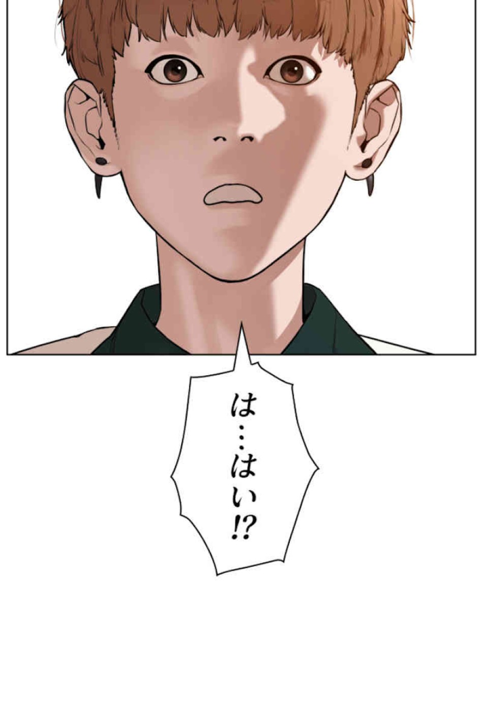 喧嘩独学 第59話 - Page 15
