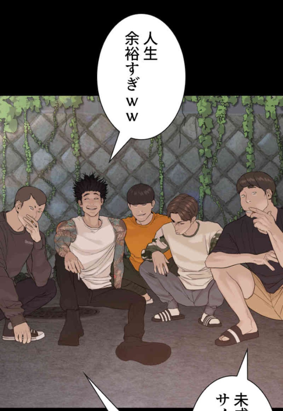喧嘩独学 第59話 - Page 150