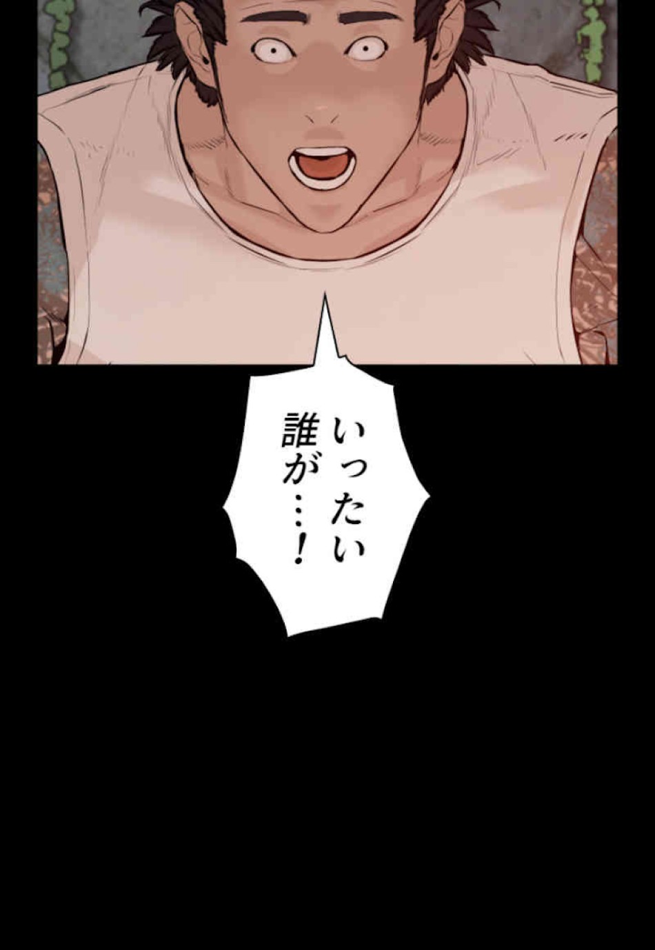 喧嘩独学 第59話 - Page 162