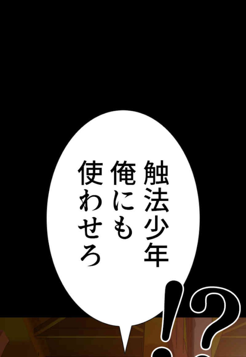 喧嘩独学 第59話 - Page 164