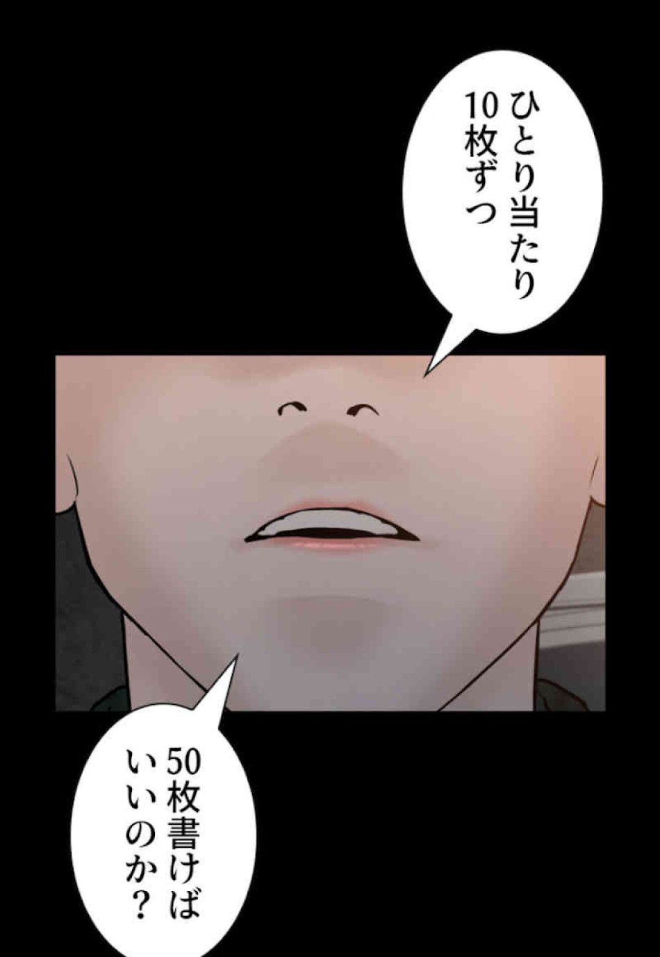 喧嘩独学 第59話 - Page 167