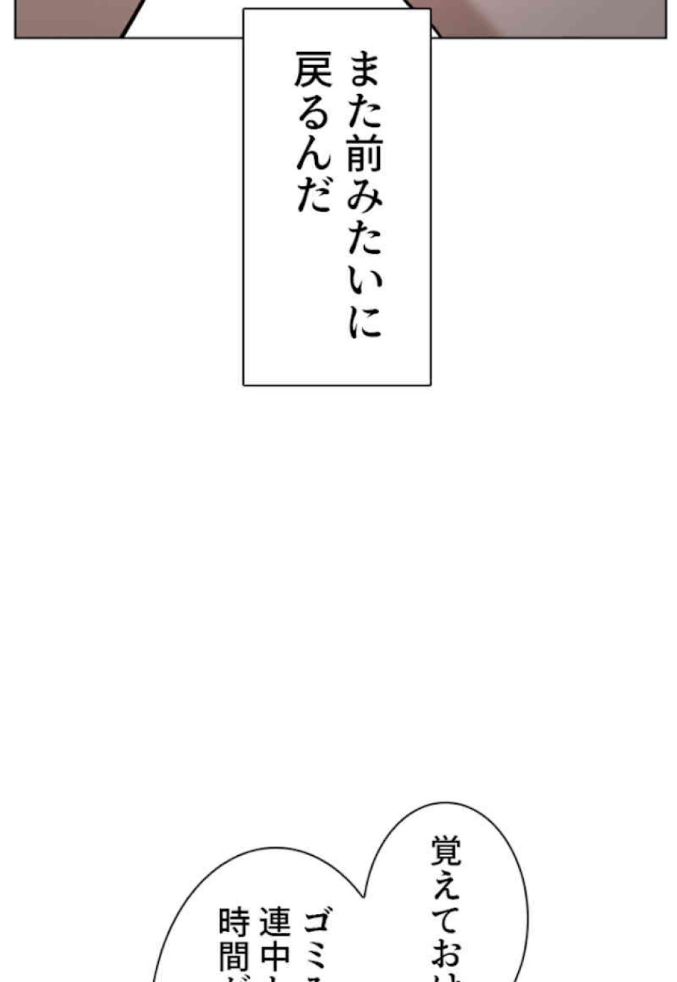 喧嘩独学 第59話 - Page 17