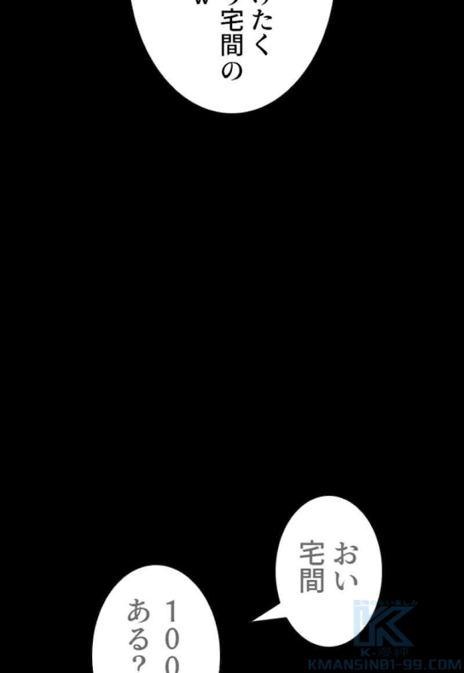 喧嘩独学 第59話 - Page 172