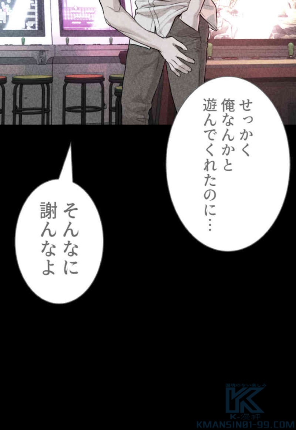 喧嘩独学 第59話 - Page 175