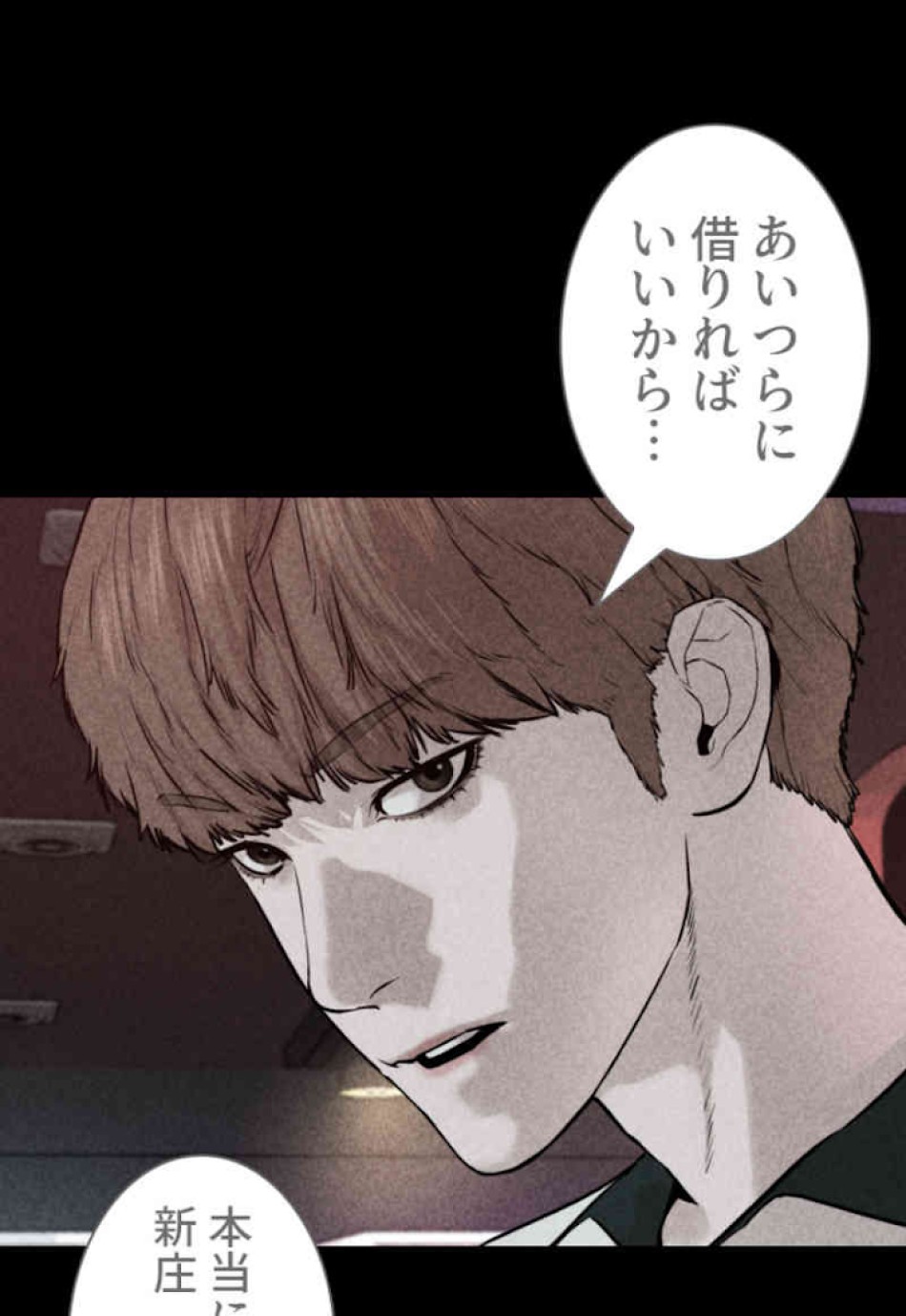 喧嘩独学 第59話 - Page 176