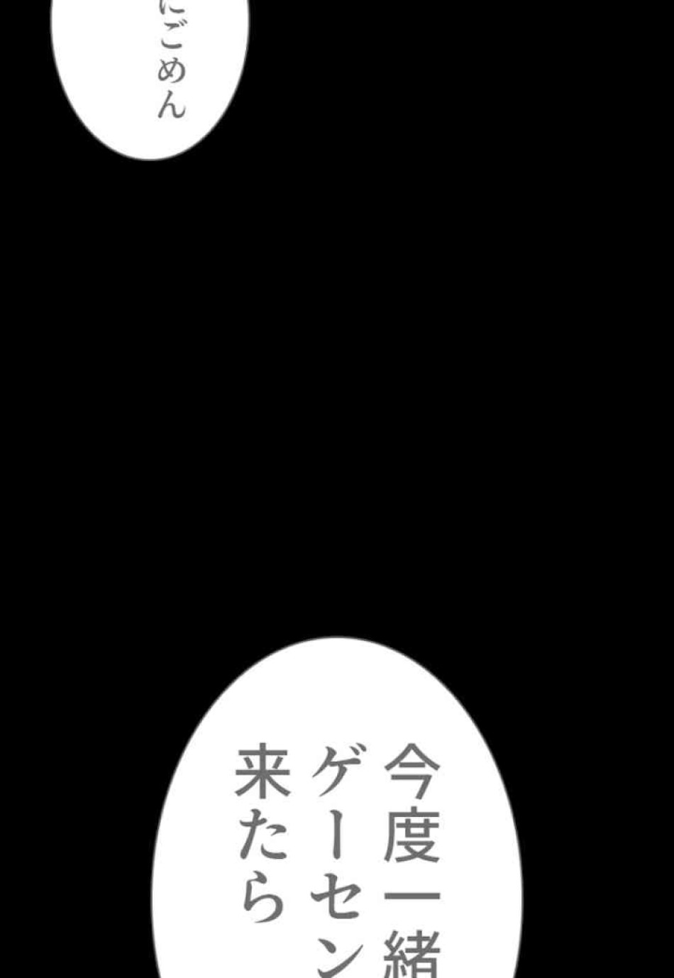 喧嘩独学 第59話 - Page 177