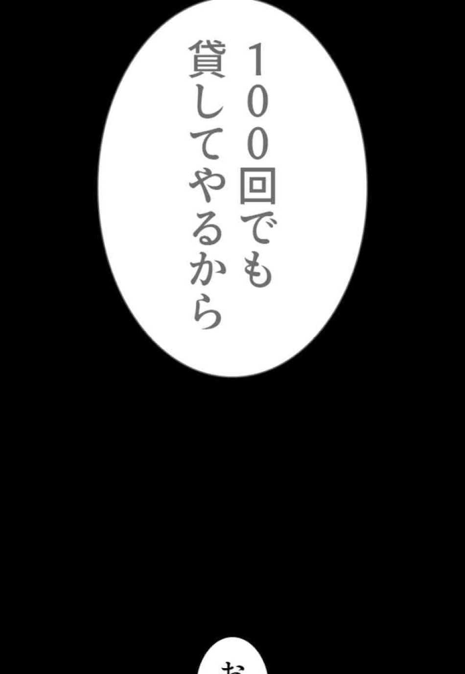 喧嘩独学 第59話 - Page 179