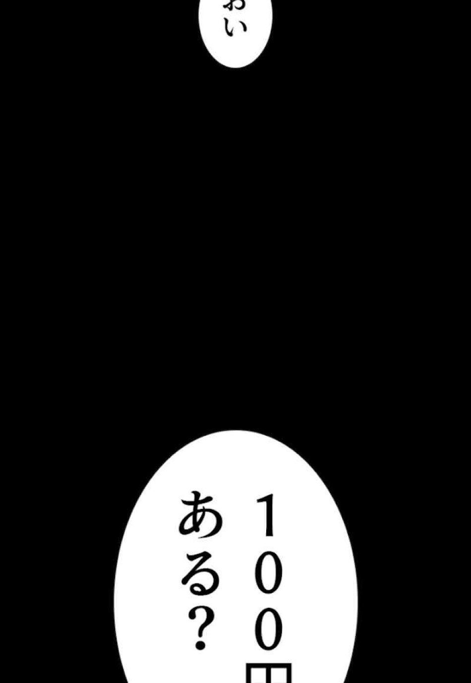喧嘩独学 第59話 - Page 180