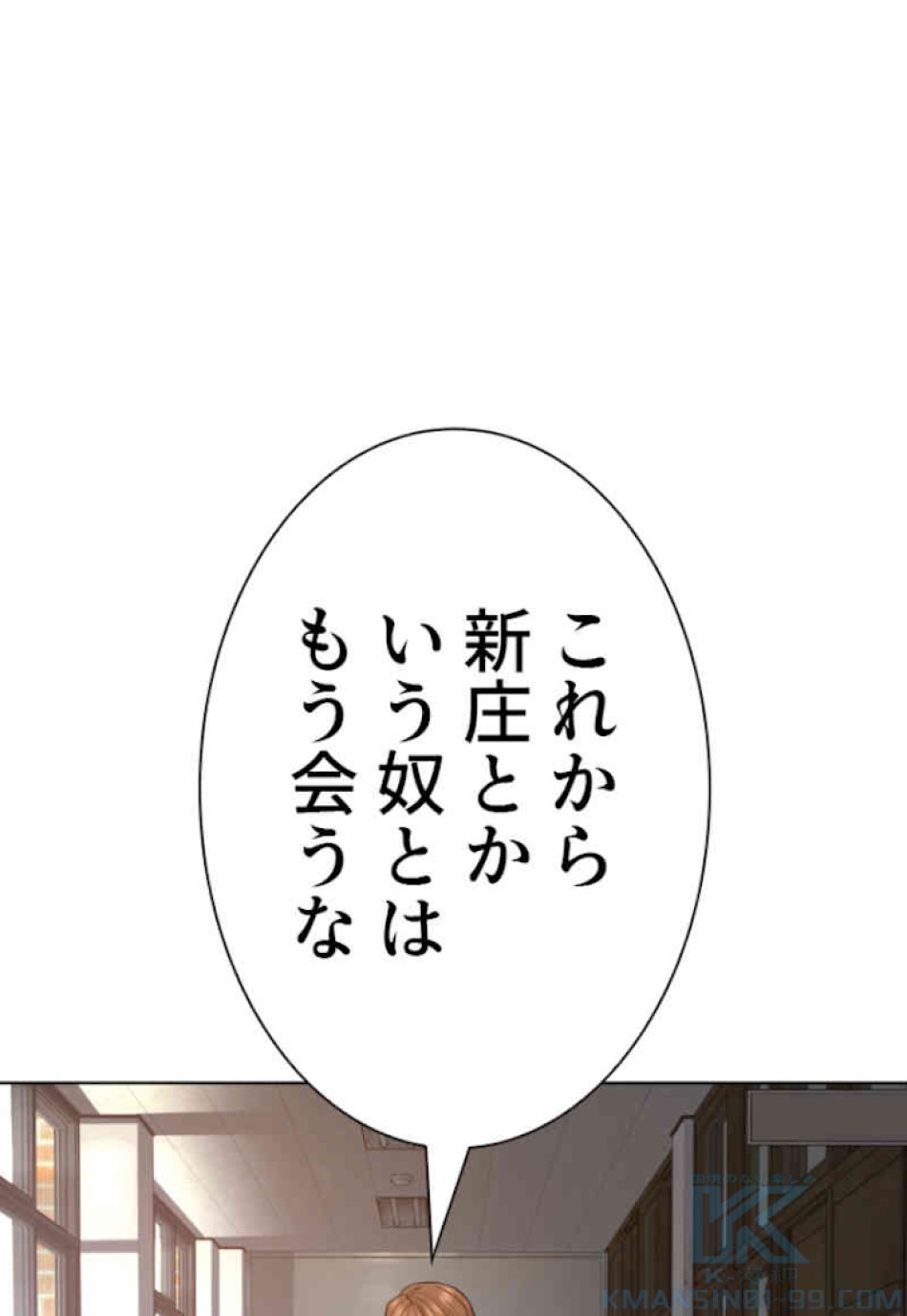 喧嘩独学 第59話 - Page 19