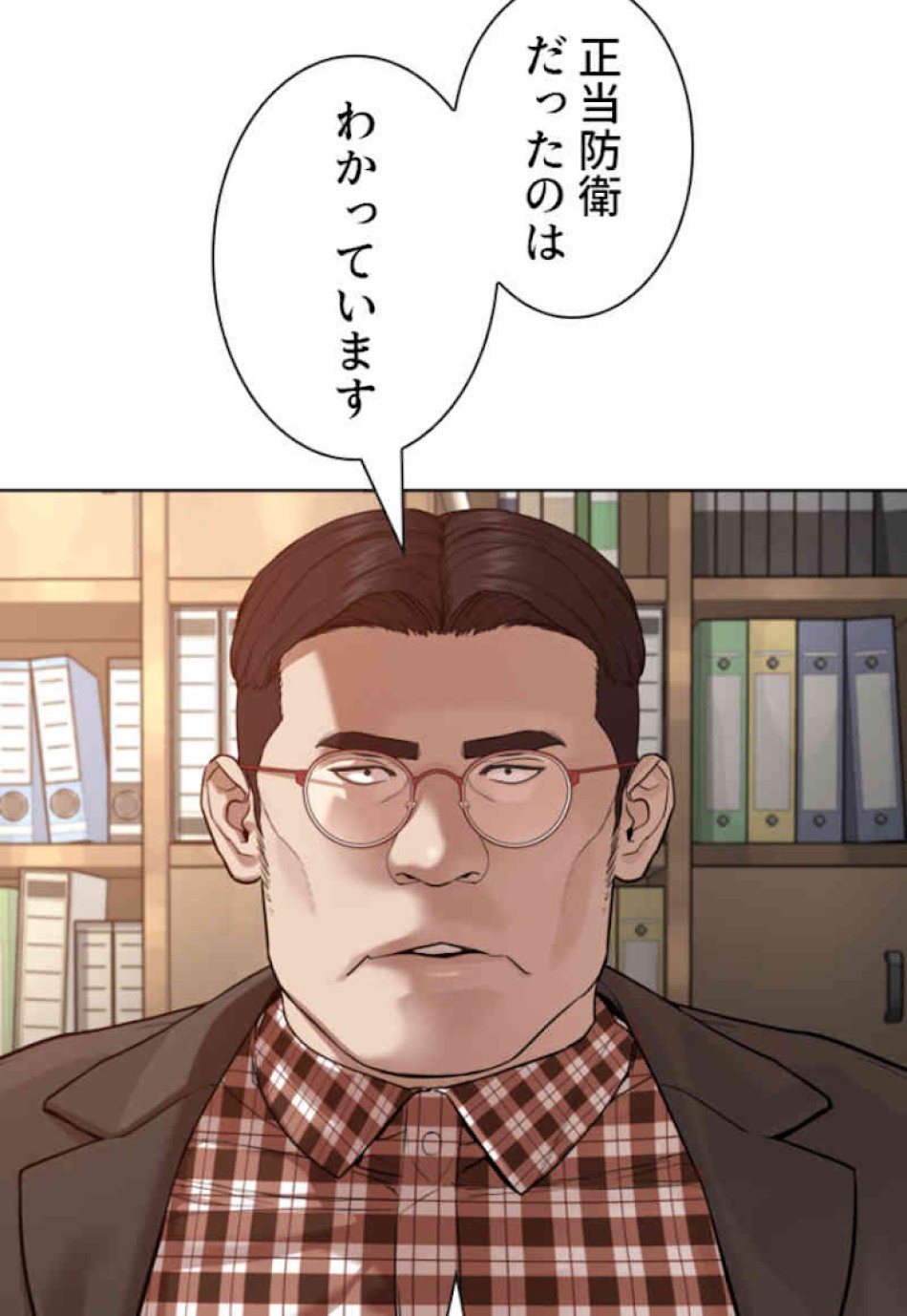 喧嘩独学 第59話 - Page 2