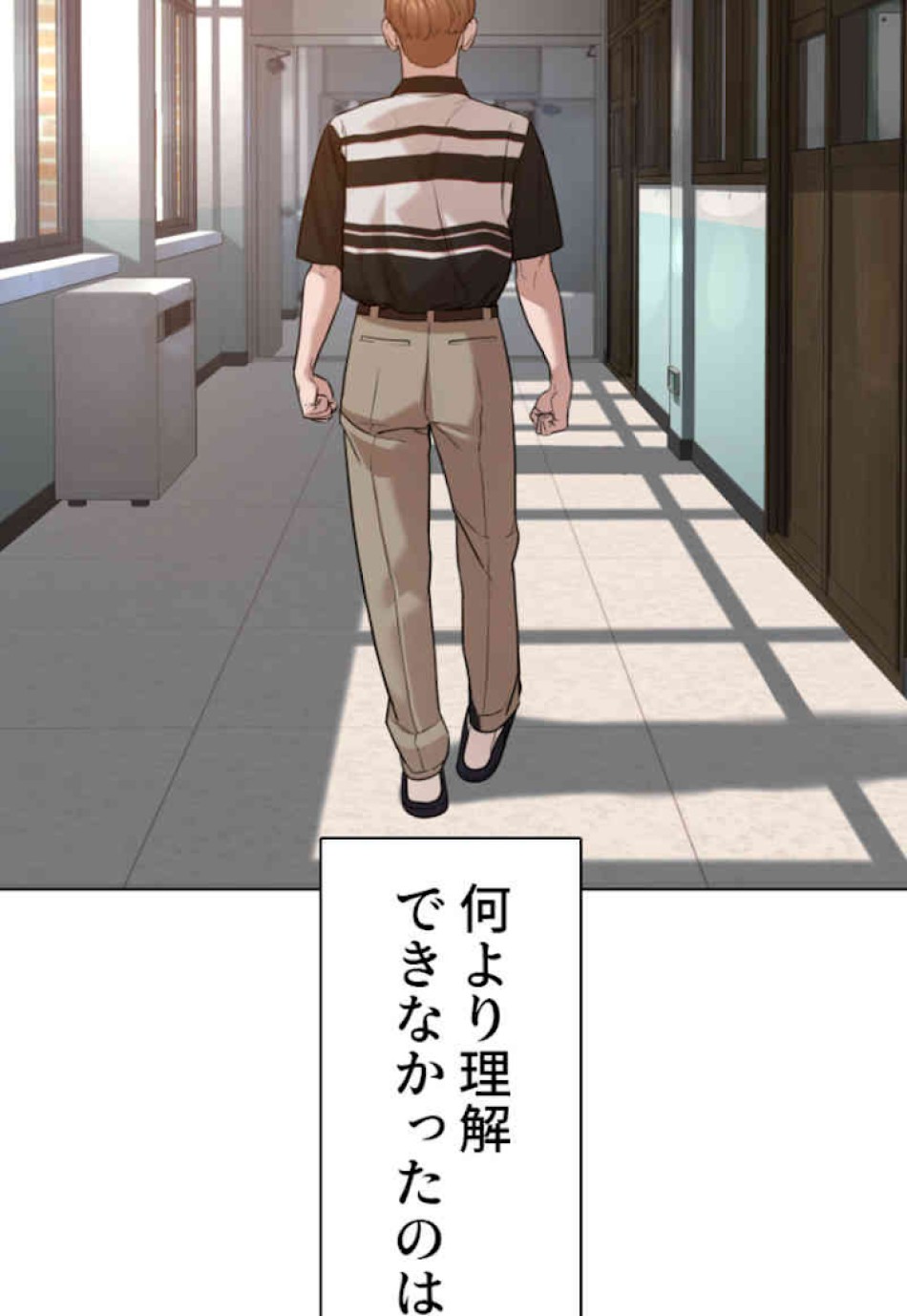 喧嘩独学 第59話 - Page 20