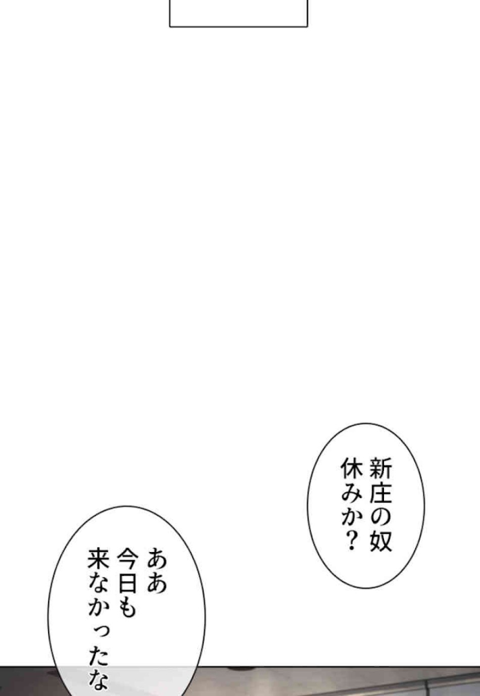 喧嘩独学 第59話 - Page 21