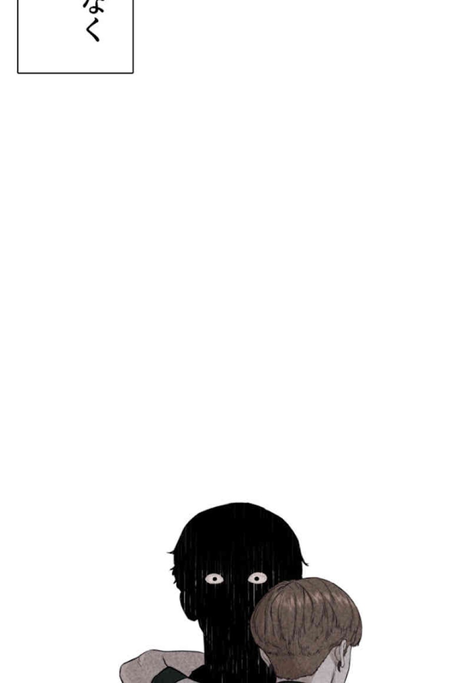 喧嘩独学 第59話 - Page 24