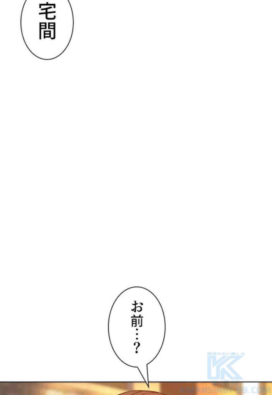 喧嘩独学 第59話 - Page 31