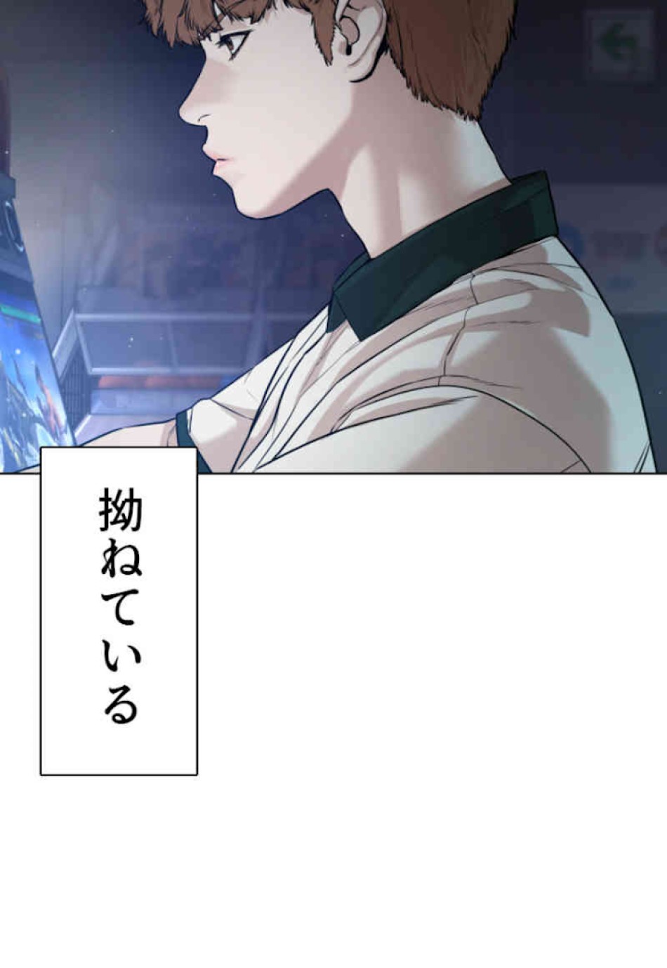 喧嘩独学 第59話 - Page 36