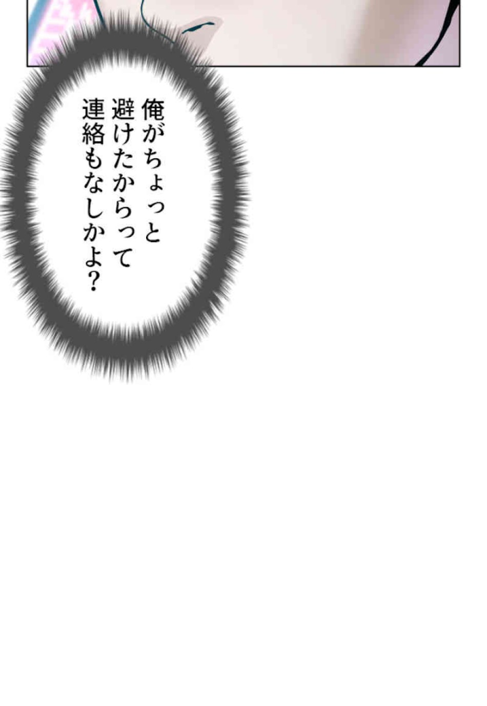 喧嘩独学 第59話 - Page 44