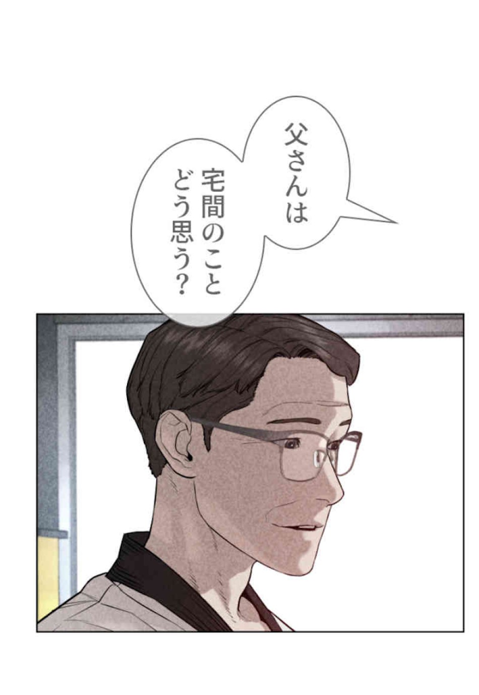 喧嘩独学 第59話 - Page 45