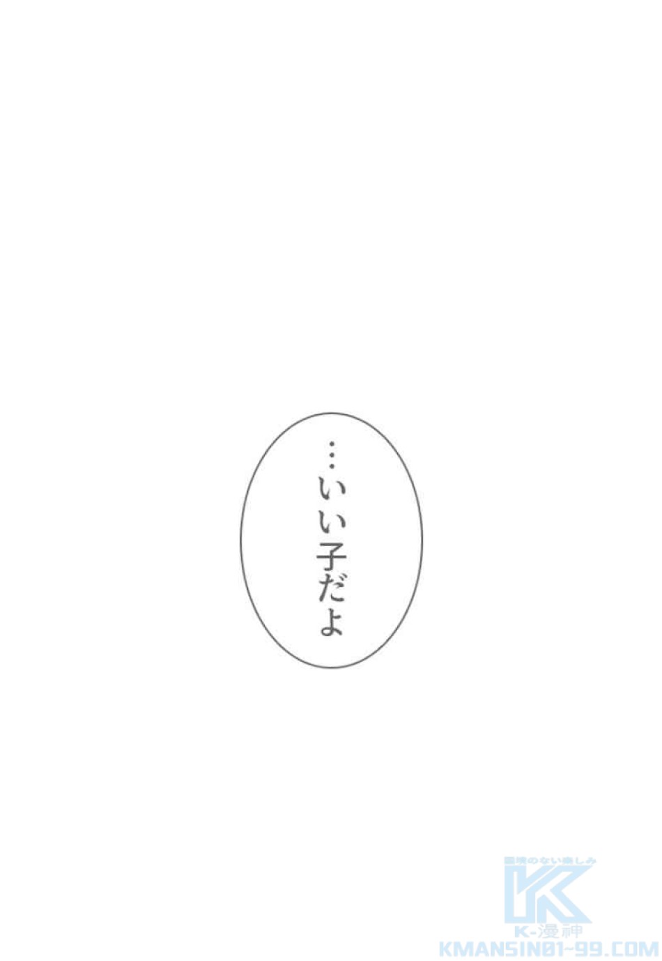 喧嘩独学 第59話 - Page 46