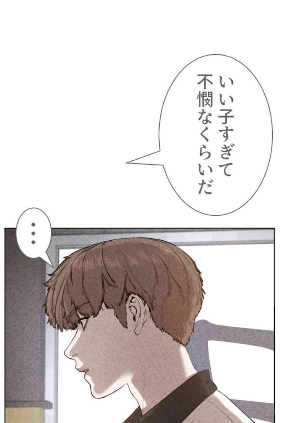 喧嘩独学 第59話 - Page 47