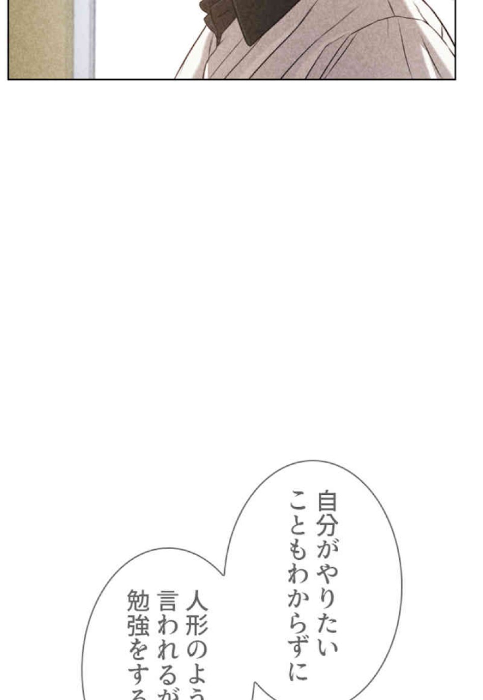 喧嘩独学 第59話 - Page 48
