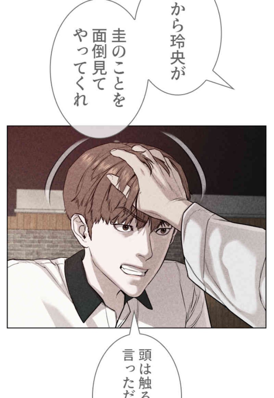 喧嘩独学 第59話 - Page 51