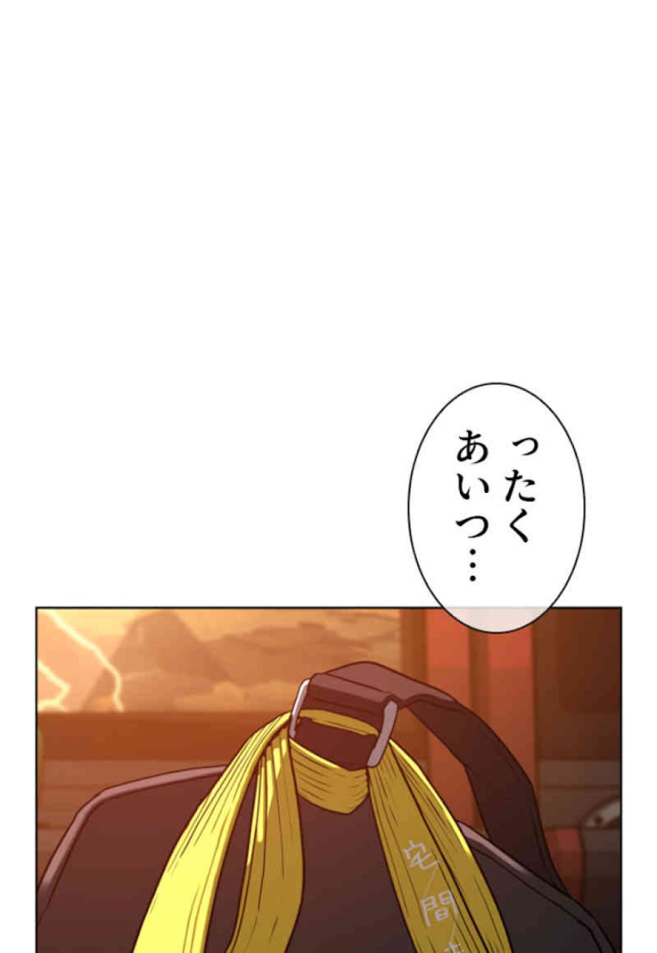 喧嘩独学 第59話 - Page 54