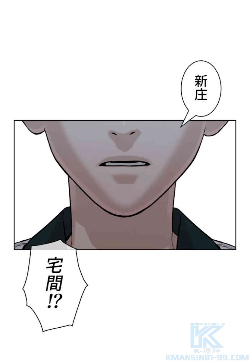 喧嘩独学 第59話 - Page 58