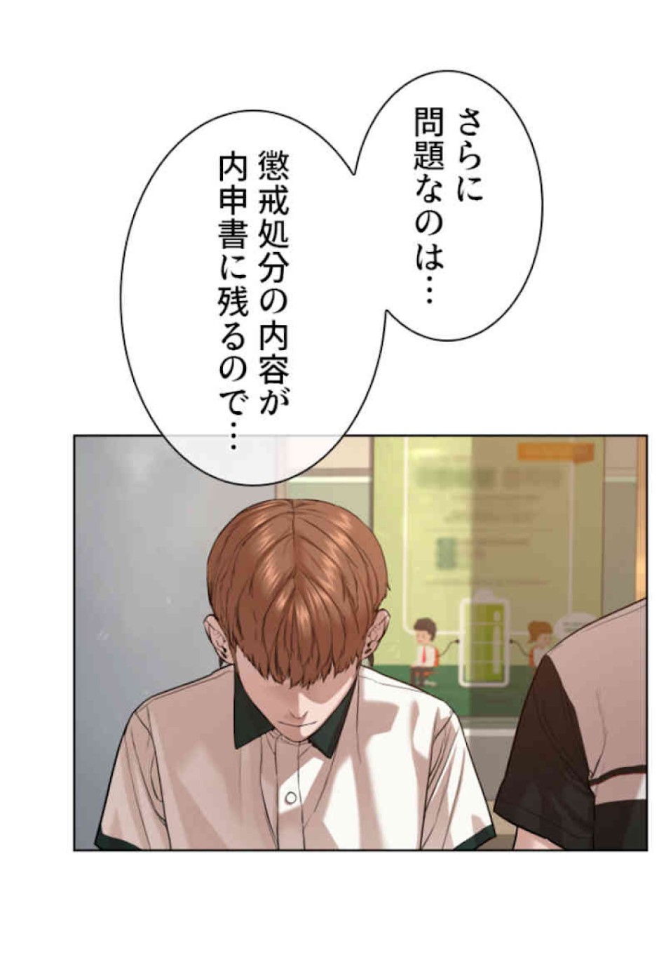 喧嘩独学 第59話 - Page 6