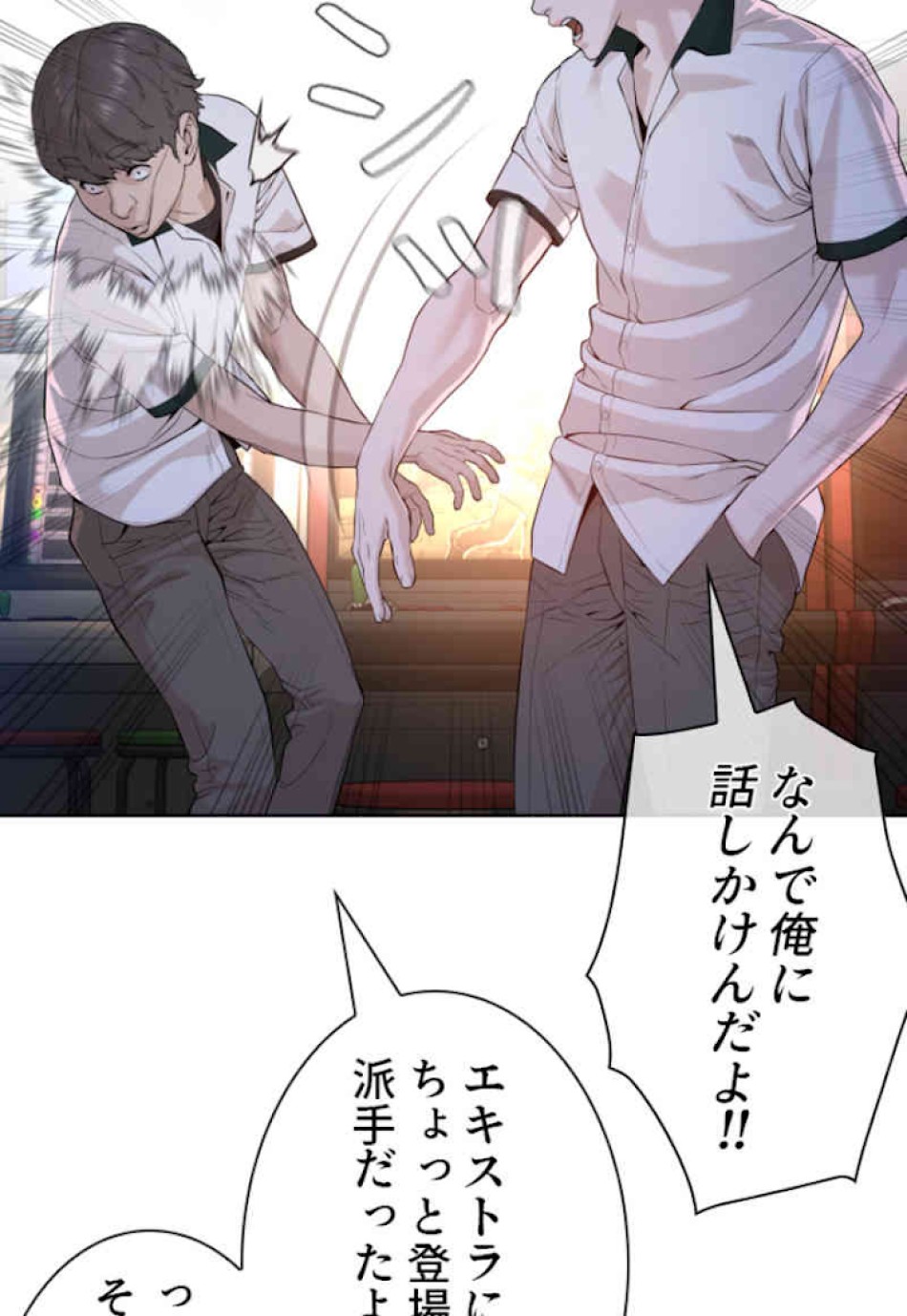 喧嘩独学 第59話 - Page 60