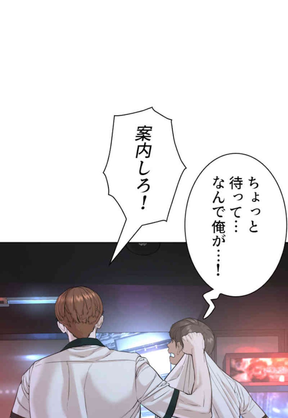 喧嘩独学 第59話 - Page 63