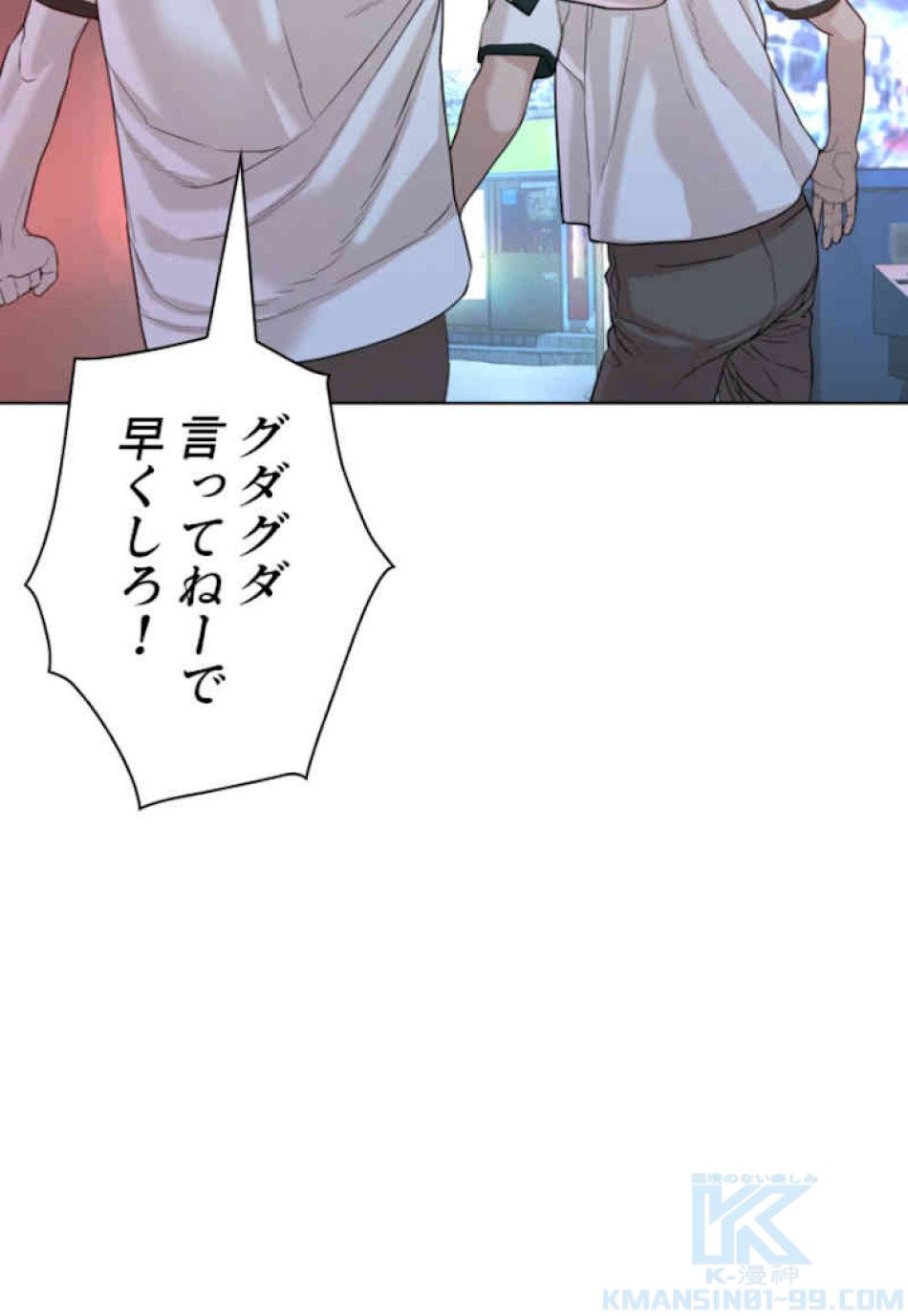 喧嘩独学 第59話 - Page 64