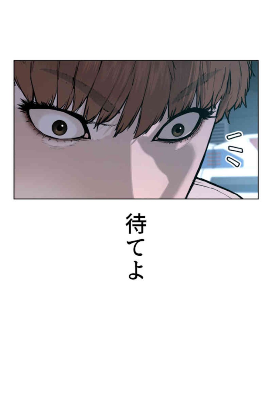 喧嘩独学 第59話 - Page 65