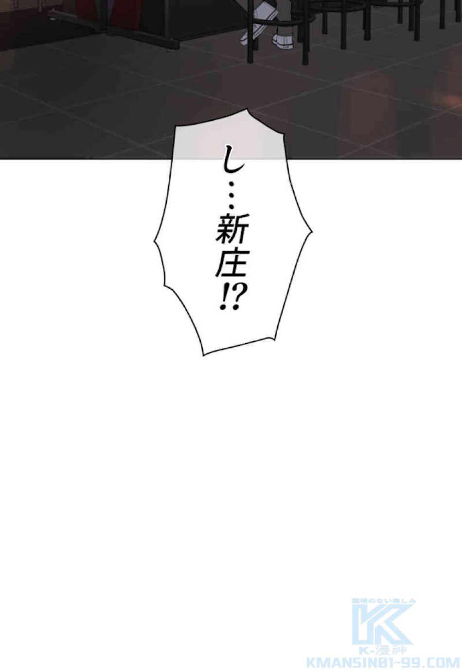 喧嘩独学 第59話 - Page 67