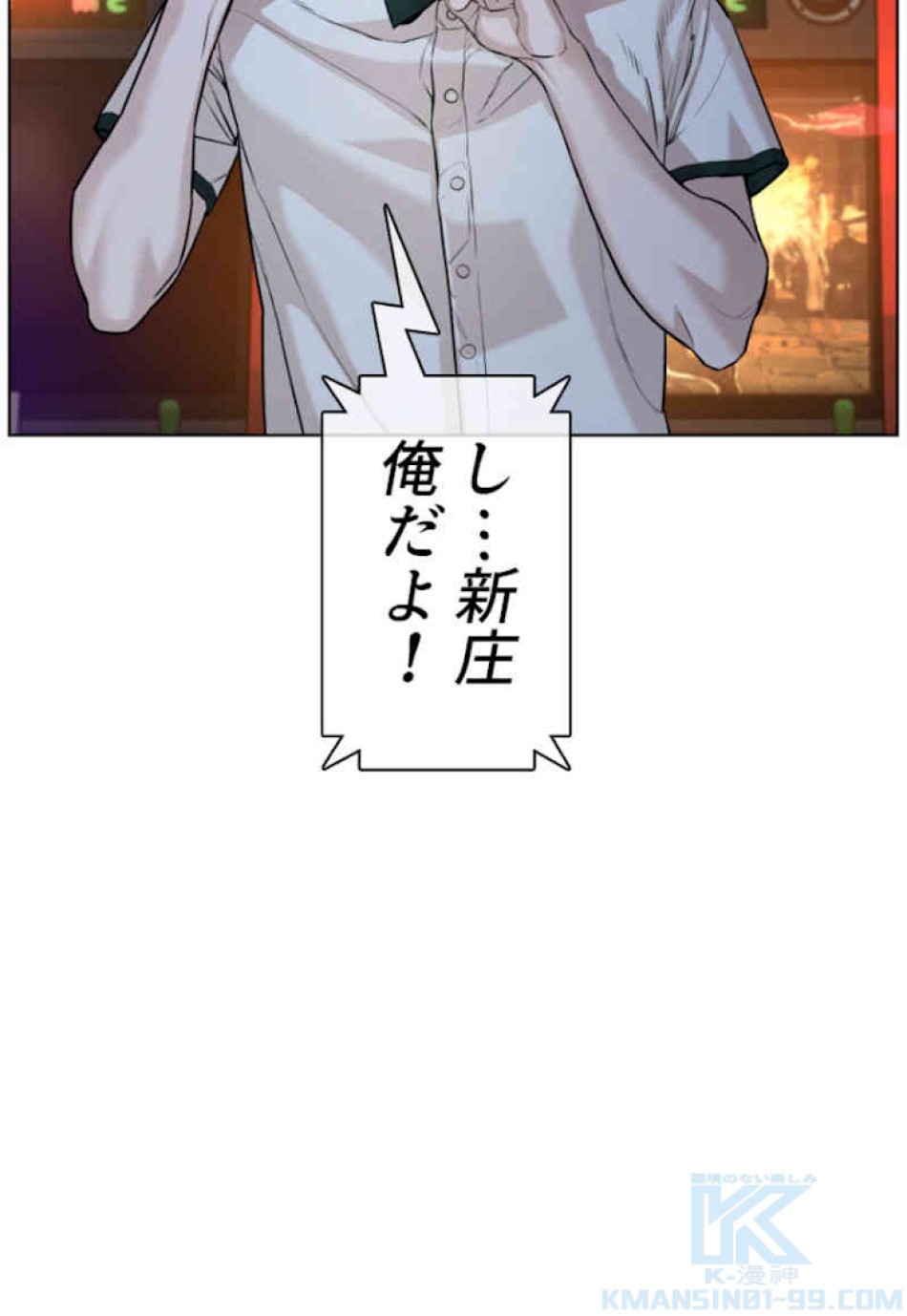 喧嘩独学 第59話 - Page 70