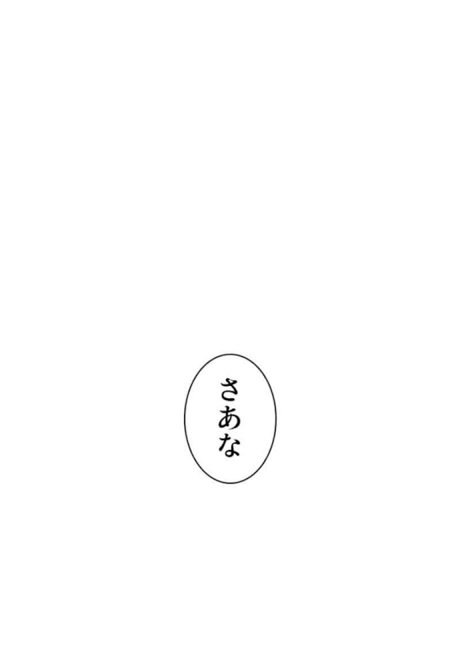 喧嘩独学 第59話 - Page 74